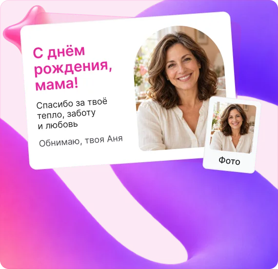 Для личных моментов