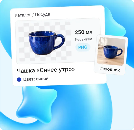 Для работы