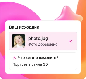 Пример шага: Фото или идея