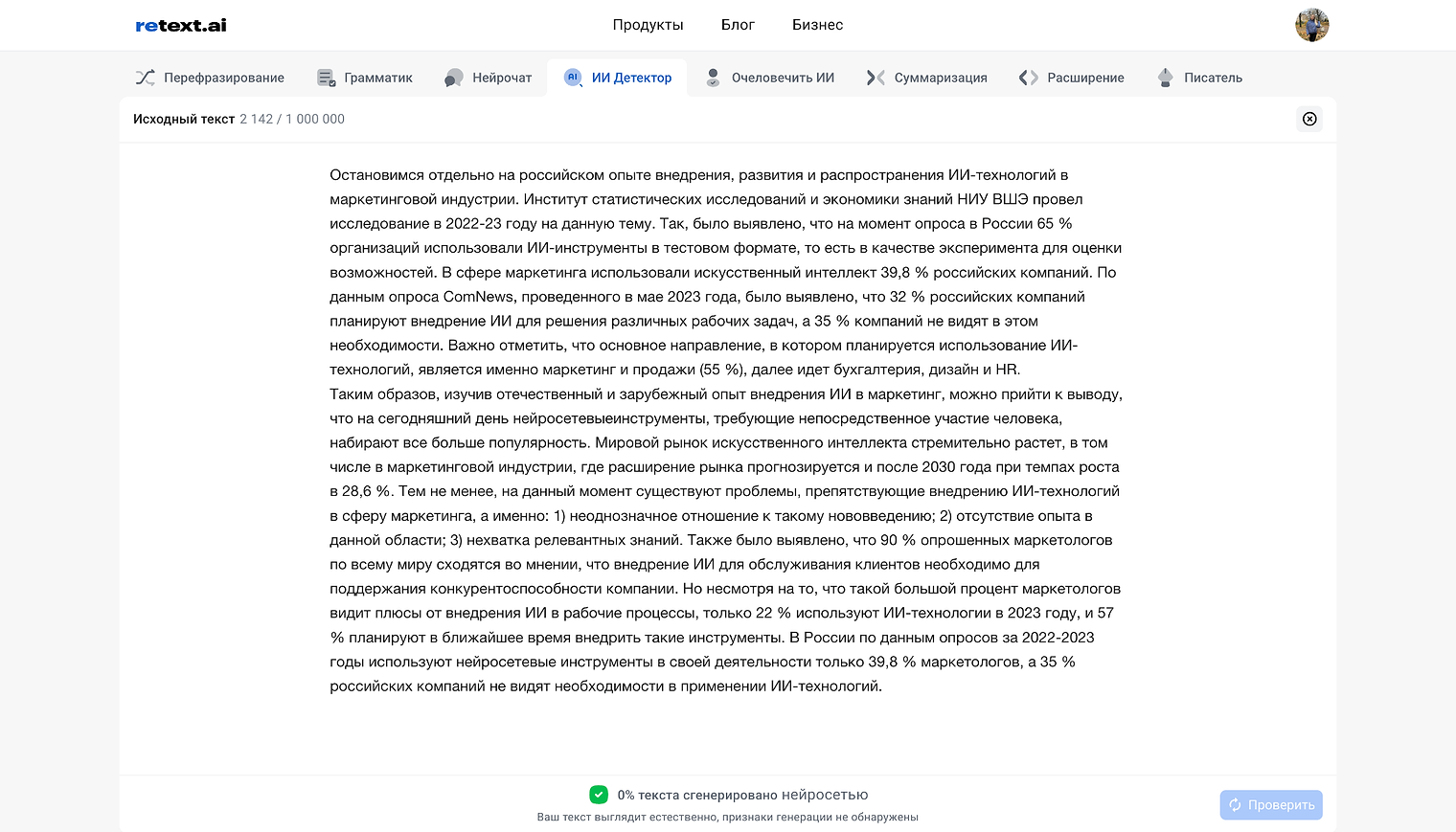 ReText AI — нулевая оценка генерации и инструменты работы с текстом в верхней панели