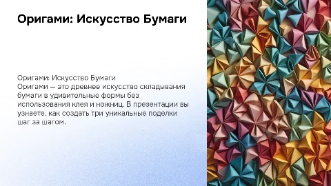Пошаговая инструкция по оригами: создайте уникальные поделки