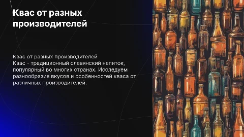 Квас от разных производителей