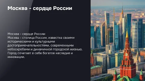 Moscow city