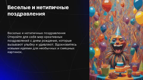 Нетипичные поздравления с днем рождения со смешными картинками