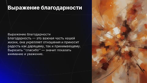 спасибо