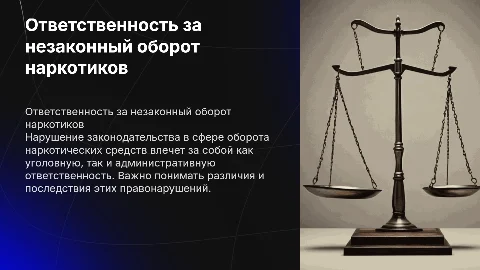 Уголовная и административная ответственность за правонарушения