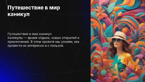 каникулы редбери 5 класс