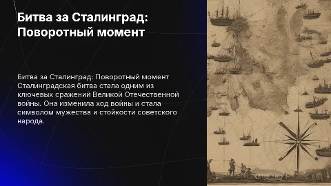 Крупнейшие сражения Великой Отечественной войны: Сталинград