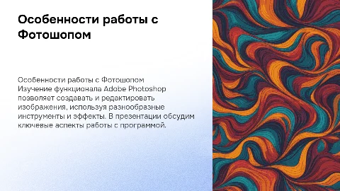 Особенности работы с Фотошопом: советы и рекомендации
