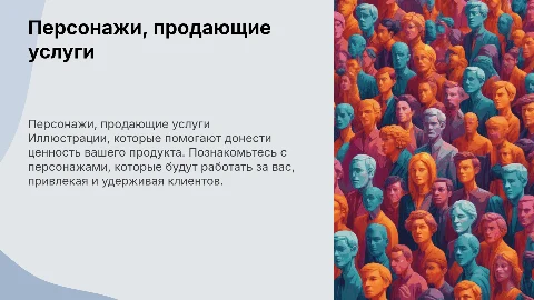 Портфолио иллюстратора: персонажи, которые продают услуги