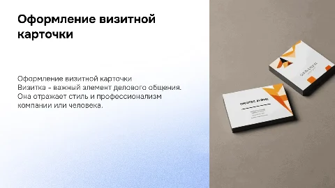 Визитка