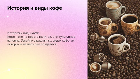 Кофе: классификация, виды и история напитка