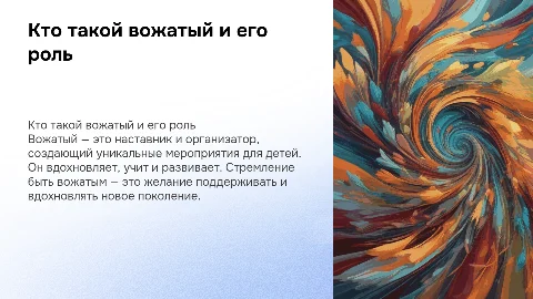 Я