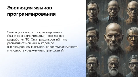 языки программирование