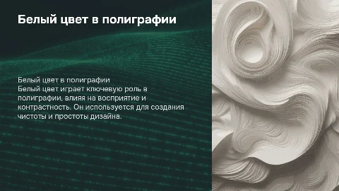 БЕЛЫЙ ЦВЕТ-ПОЛИГРАФИЯ