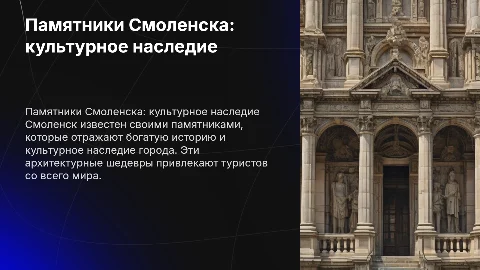 памятники Смоленска