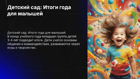 Детский сад младшая группа 3-4 года конец года