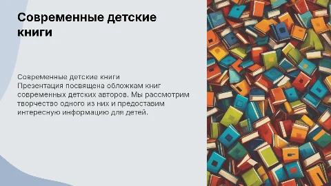 Обложки книг современных детских авторов для детей
