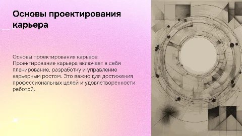 Принцип проектирования карьера