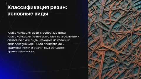 Классификация резин