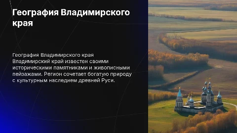 география владимирского края