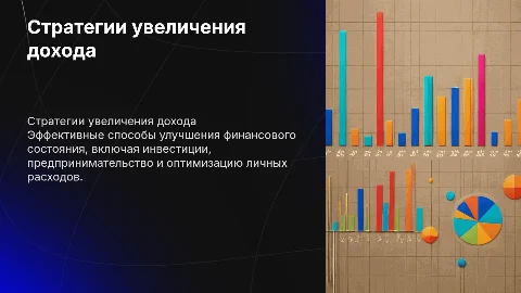 как заработать много денег