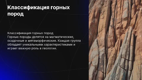 классификация и характеристика основных горных пород