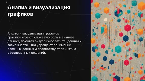 График
