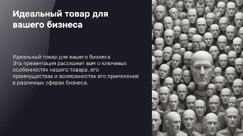 товар на продажу