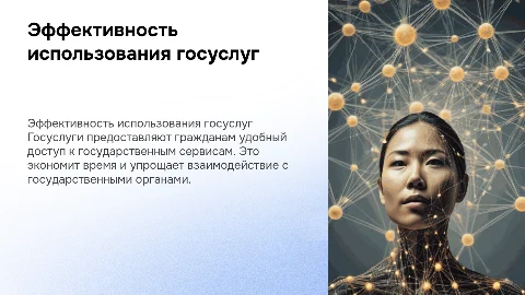 госуслуги