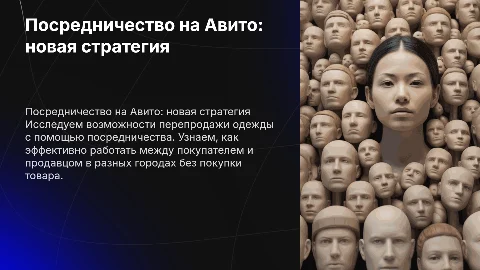 Перепродажа одежды с Авито: как стать посредником