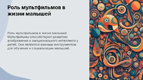 мультфильмы и их роль в жизни малышей в виде рик и морти