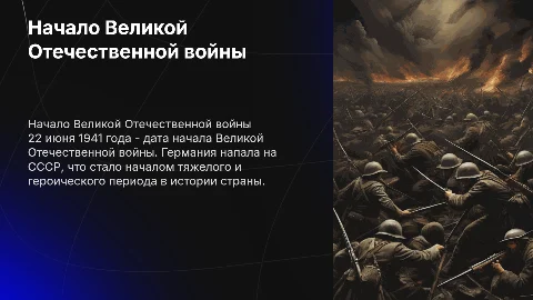 22 июня день начала великой отечественной войны