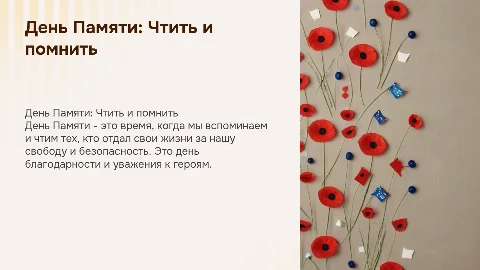 Memorial Day