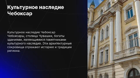 здания памятников культурного наследия чебоксар