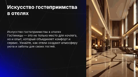 Гостиницы