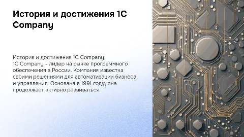 1C Company