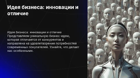 Бизнес идея: анализ конкурентов и целевой аудитории