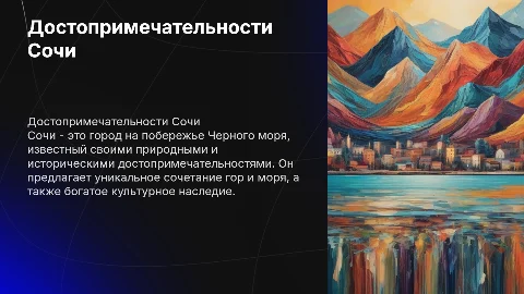 достопримечательности города сочи