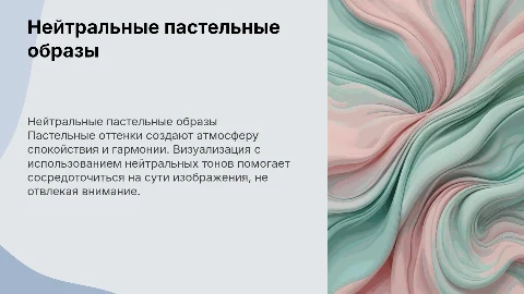 картинки с нейтральными пастельными тонами без текста