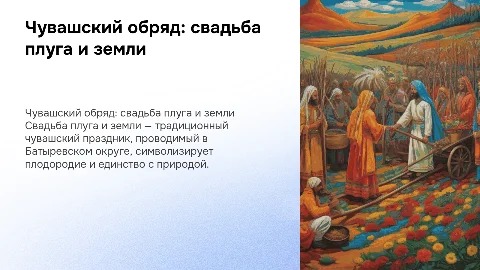 Чувашский праздник: свадьба плуга и земли в Батыревском округе