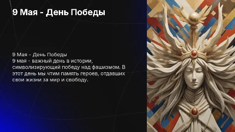 9мая день победы