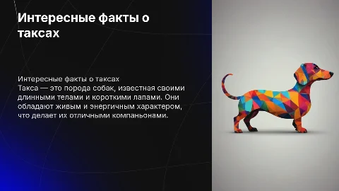 такса