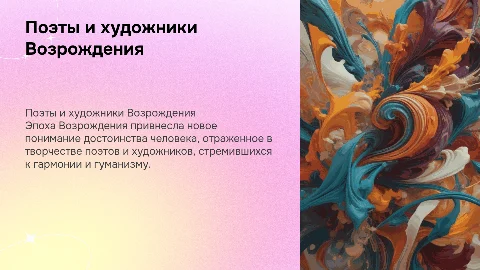 поэты и художники возрождения о достоинстве человека