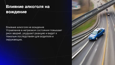 последствие управления транспортным средством в алкогольном опьянении
