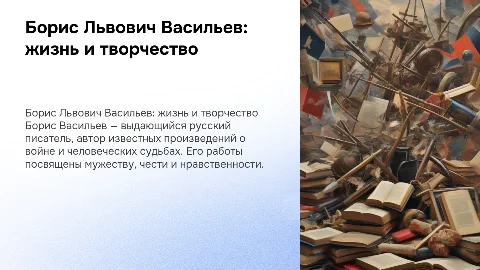 Борис Львович Василье
