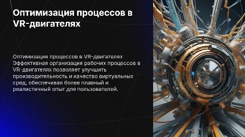 Организация рабочих процессов в VR-образных двигателях