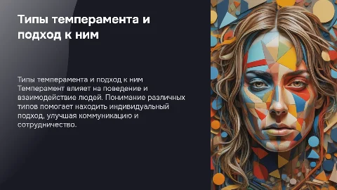 типы темперамента. как найти подход к каждому