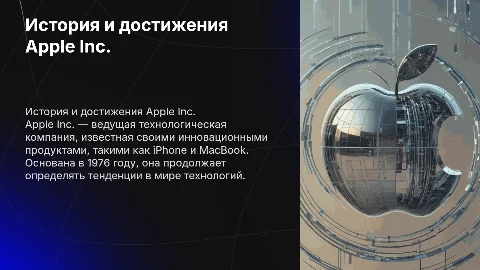 Apple (Apple Inc.)