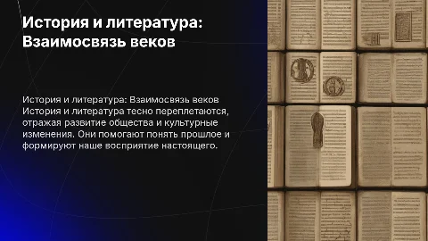 По истории, Литература